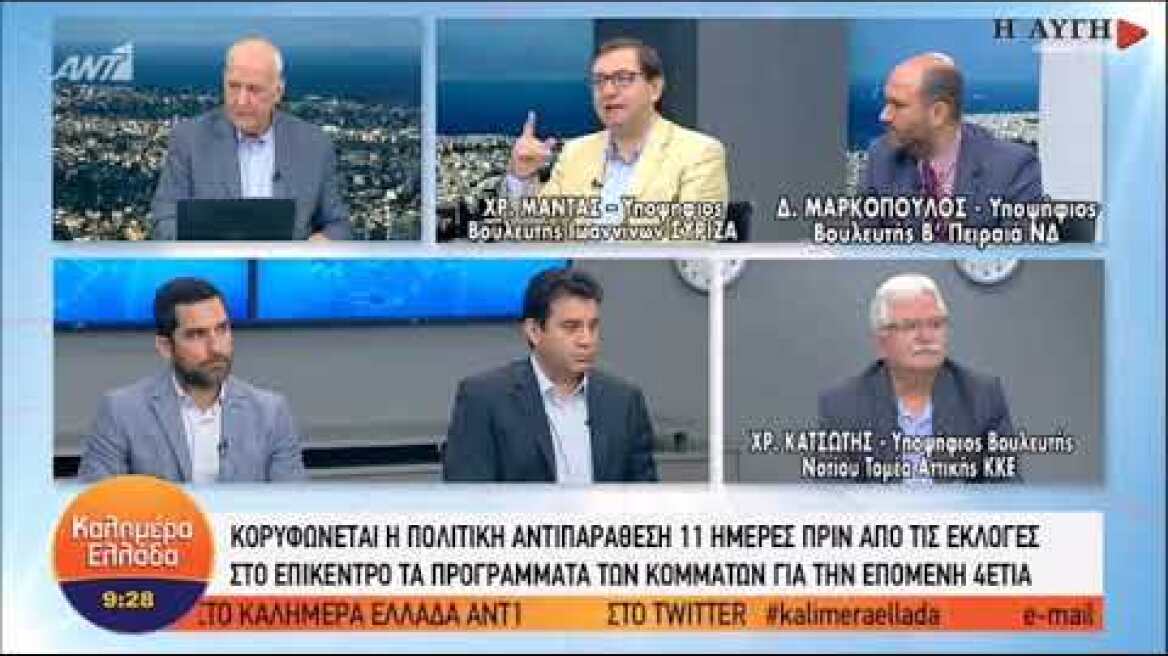 Μαντάς: Προτείνουμε θετικά μέτρα και στοχευμένες φοροελαφρύνσεις