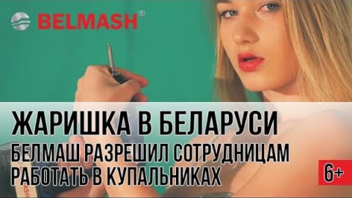 СОТРУДНИЦЫ  В КУПАЛЬНИКАХ У СТАНКА/ЖАРИШКА В БЕЛАРУСИ/'Satisfaction'