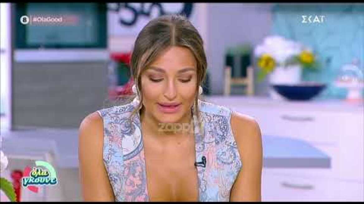 Συγκινήθηκε η Ναυσικά Παναγιωτακοπούλου στο Όλα Γκουντ