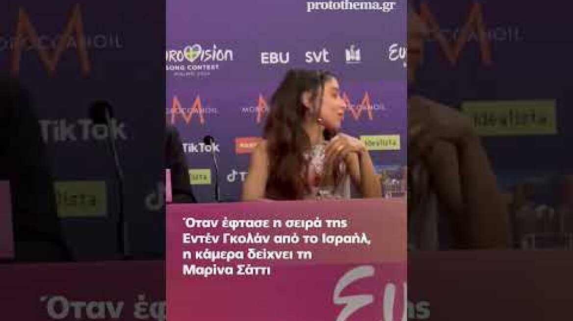 Τα χασμουρητά της Μαρίνας Σάττι την ώρα που δίνει συνέντευξη η εκπρόσωπος του Ισραήλ #shortsvideo