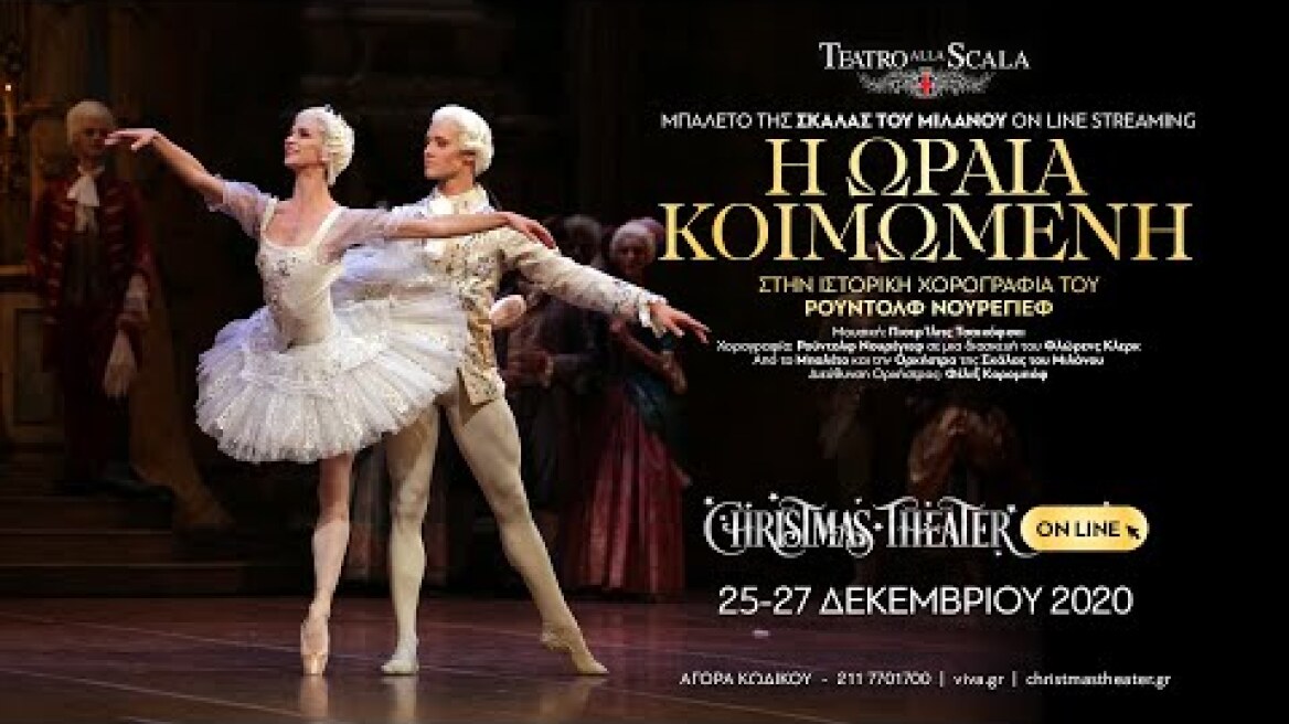 Η ΩΡΑΙΑ ΚΟΙΜΩΜΕΝΗ - ΣΚΑΛΑ ΤΟΥ ΜΙΛΑΝΟΥ - ON LINE