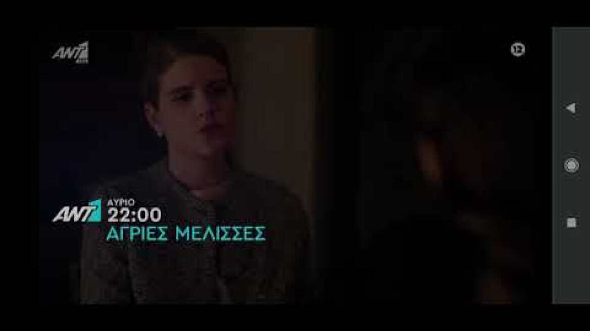 Άγριες Μέλισσες Trailer Επεισόδιο 105 Β Κύκλος (9/3/2021)