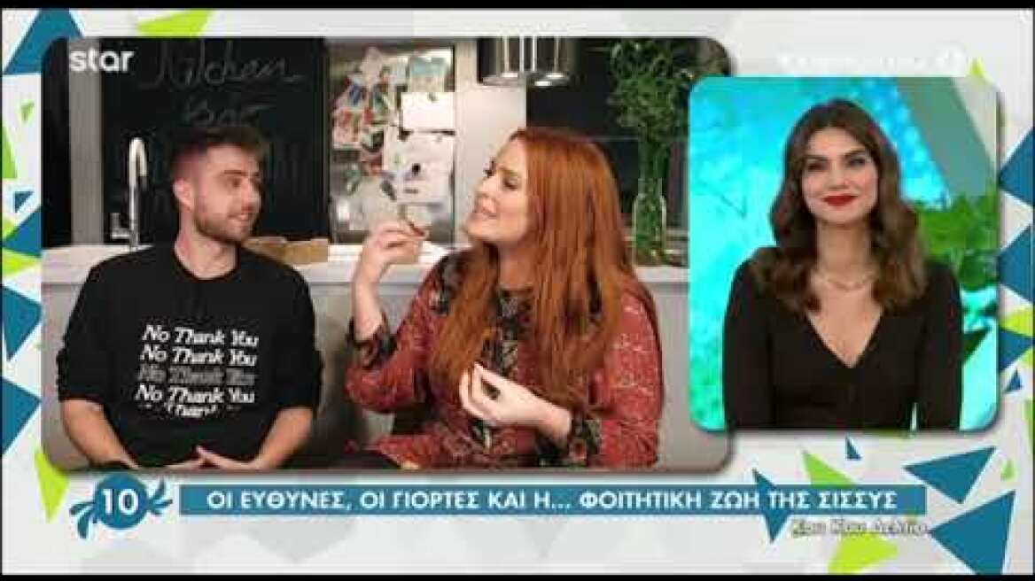 Η Σίσσυ Χρηστίδου παραδέχεται ότι δεν έχει ξεπεράσει το διαζύγιο με τον Θοδωρή Μαραντίνη