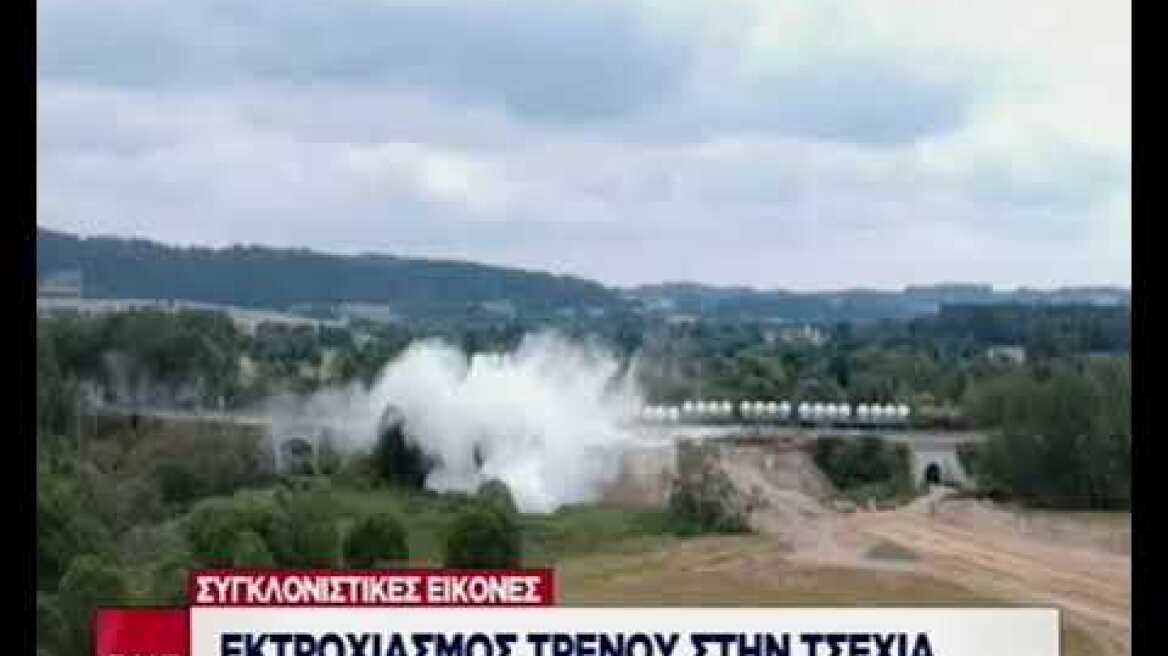 Εκτροχιασμός τρένου στην Τσεχία