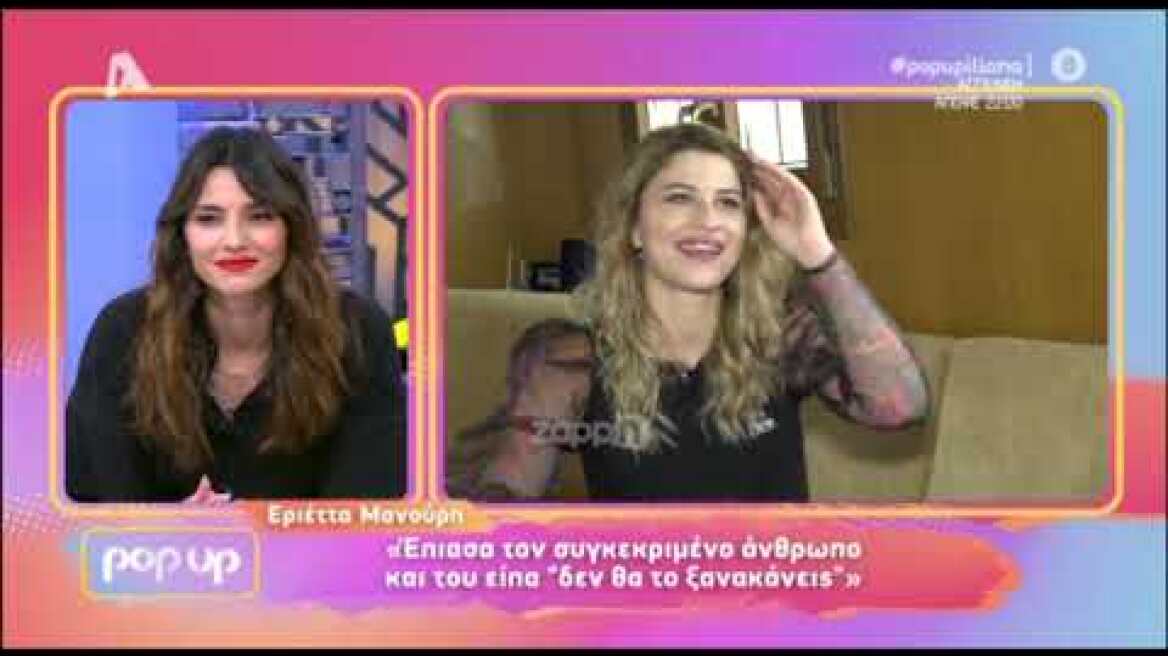 Η Εριέττα Μανούρη για τη σεξουαλική παρενόχληση που δεχόταν από συνάδελφό της