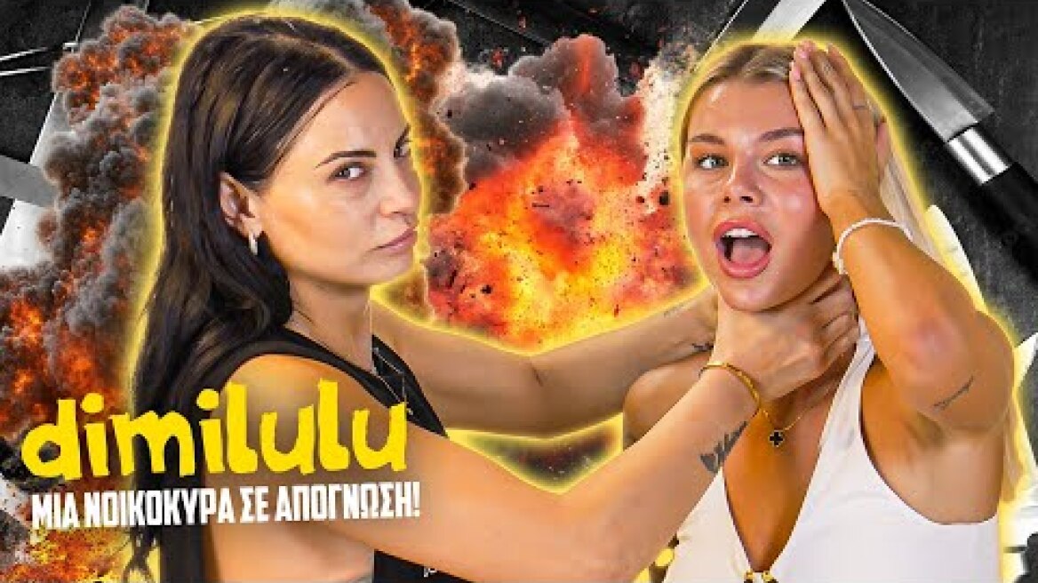 ΕΔΕΙΡΑ ΤΗΝ MODERN CINDERELLA