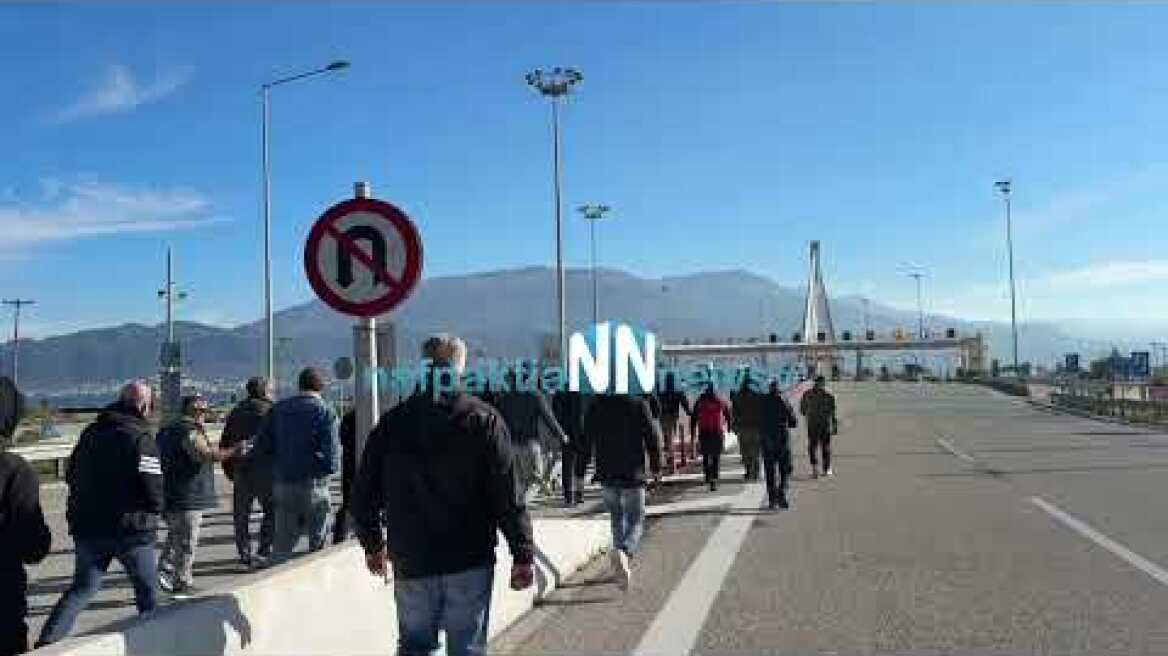 Οι αγρότες άνοιξαν τα διόδια της γέφυρας 