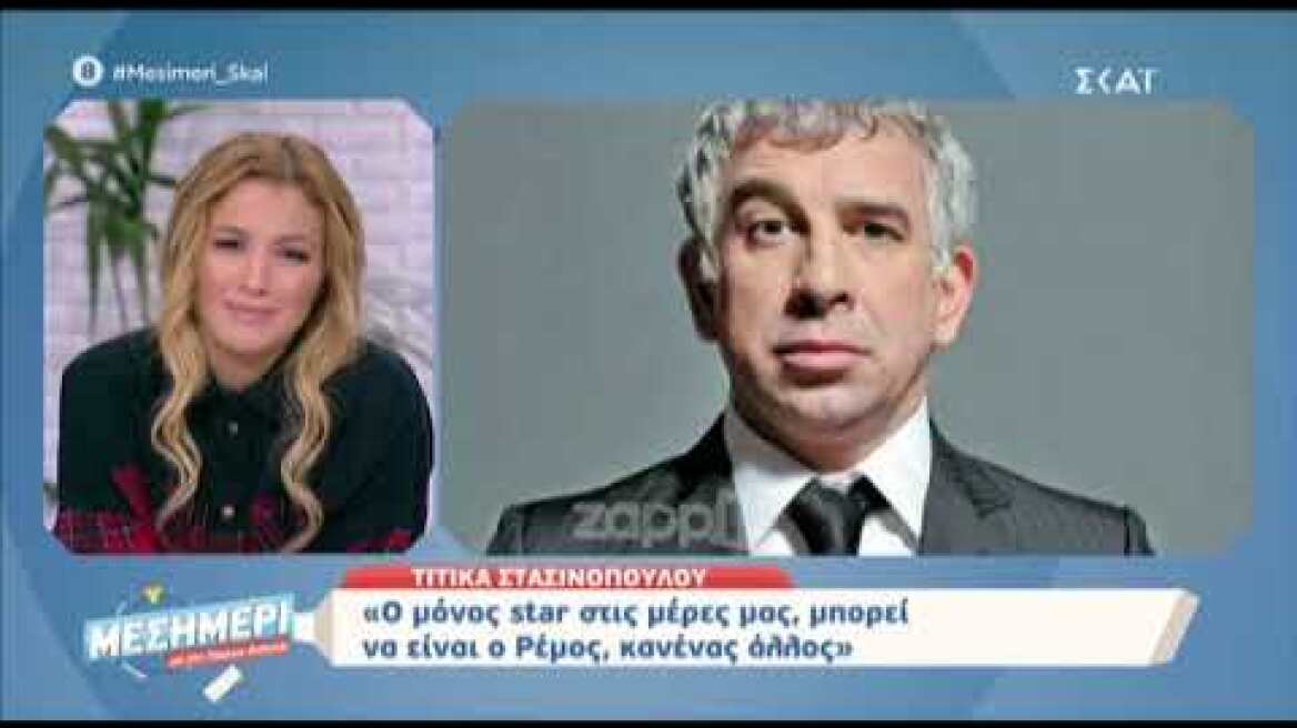 Τιτίκα Στασινοπούλου: "Αν η Βουγιουκλάκη είχε τον ογκολόγο που είχα κι εγώ θα είχε επιζήσει"