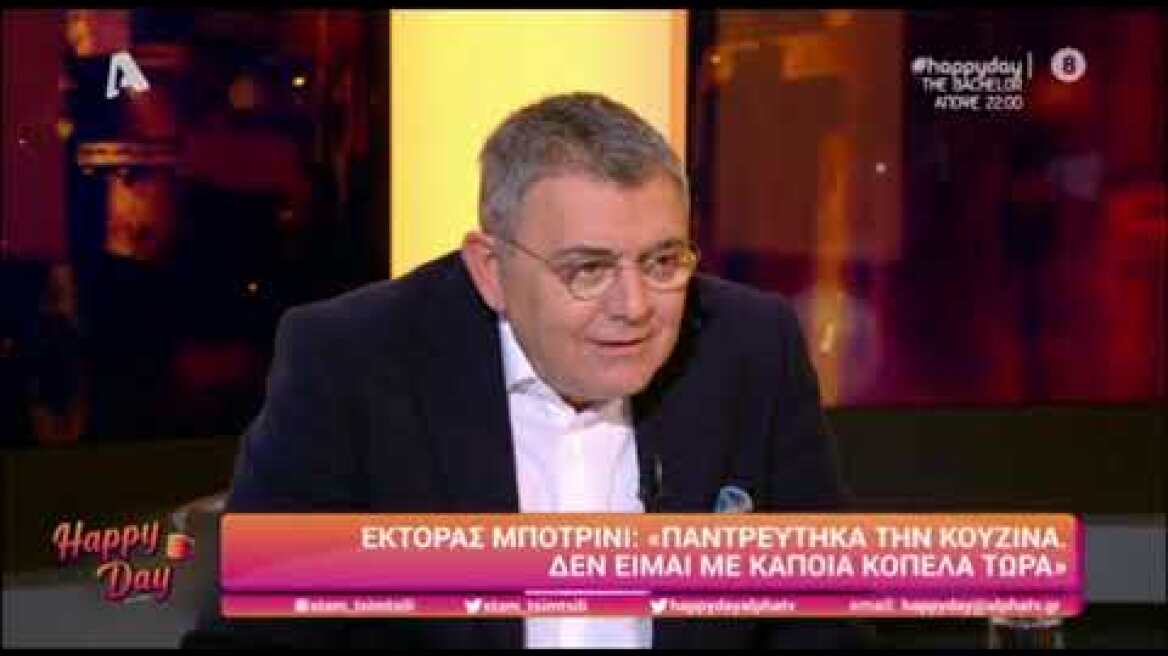 Έκτορας Μποτρίνι: «Δεν έγινε καβγάς, κανείς δεν έριξε λάδι σε κανέναν»