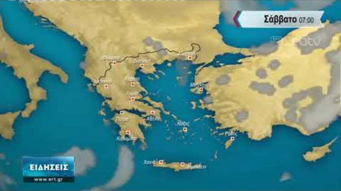 ΔΕΛΤΙΟ ΚΑΙΡΟΥ με τον Σάκη Αρναούτογλου | 06/05/2020 | ΕΡΤ