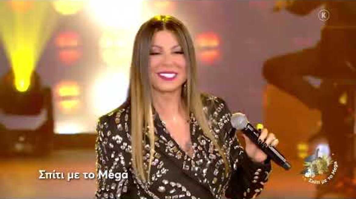 Σπίτι με το Mega: Με την Α. Δημητρίου | Σάββατο 4/3, 21:00 (trailer)