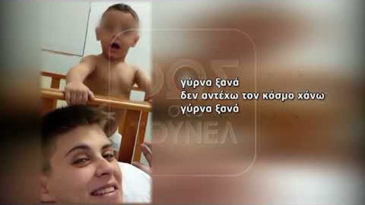 ΤΟ ΤΡΑΓΟΥΔΙ ΤΗΣ ΕΙΡΗΝΗΣ ΜΕ ΝΟΗΜΑ ΠΡΙΝ ΤΟ ΤΕΛΟΣ…