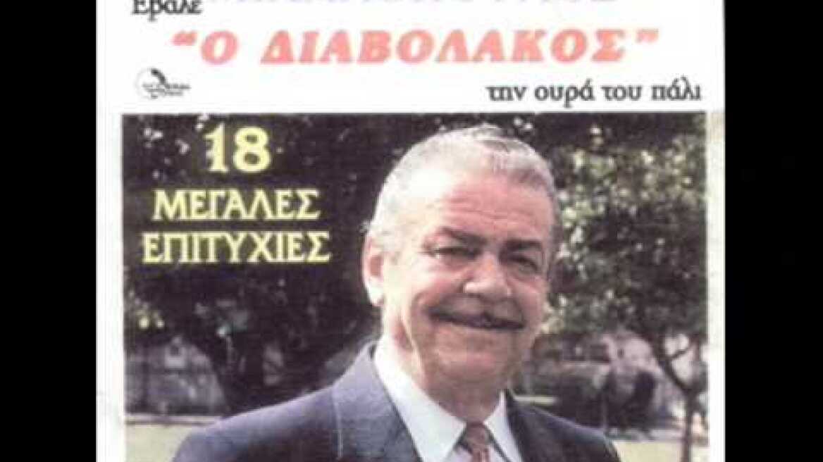 ΔΕΝ ΞΑΝΑΚΑΝΩ ΦΥΛΑΚΗ - ΠΑΝΑΓΙΩΤΗΣ ΜΙΧΑΛΟΠΟΥΛΟΣ