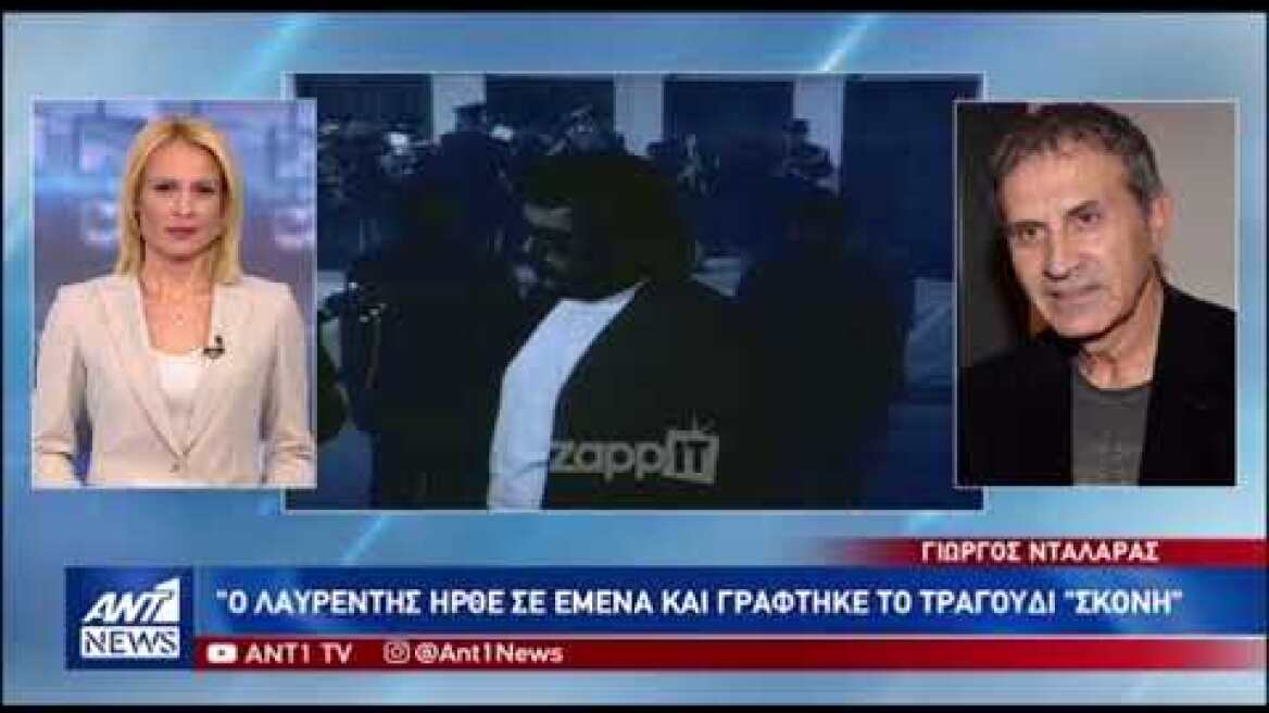 Λαυρέντης Μαχαιρίτσας: Ραγίζει καρδιές ο Γιώργος Νταλάρας! "Ο Λαυρέντης έφυγε νωρίς!"