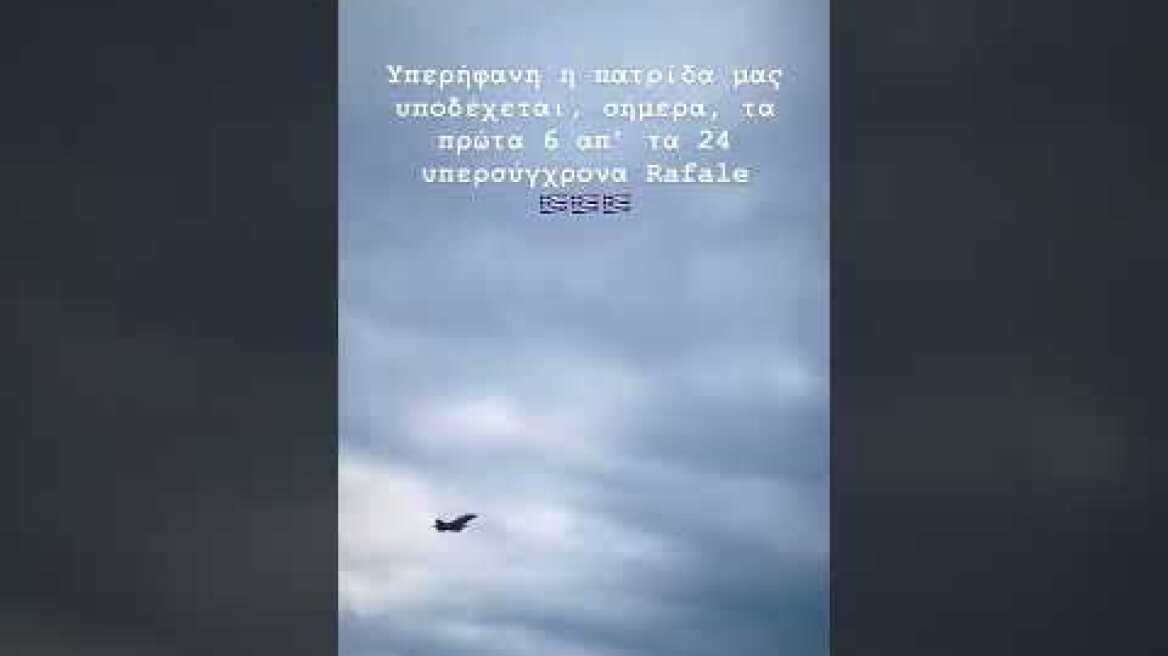 Rafale -  Μητσοτάκης