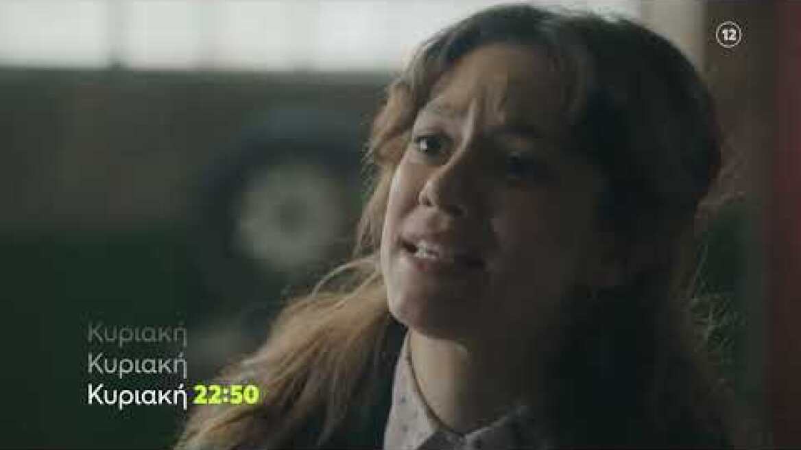 Το Ναυάγιο | Κυριακή 21/1 22:50 (trailer)