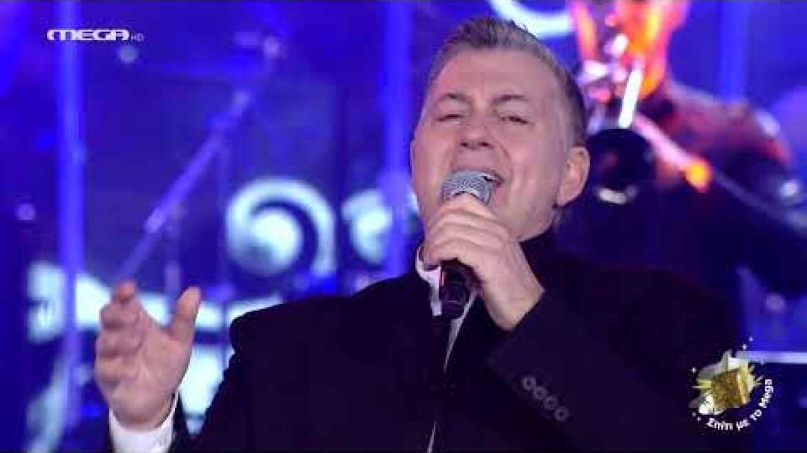 ΣΠΙΤΙ ΜΕ ΤΟ MEGA ME TON Ν.ΜΑΚΡΟΠΟΥΛΟ: ΠΟΥ ΕΙΣΑΙ