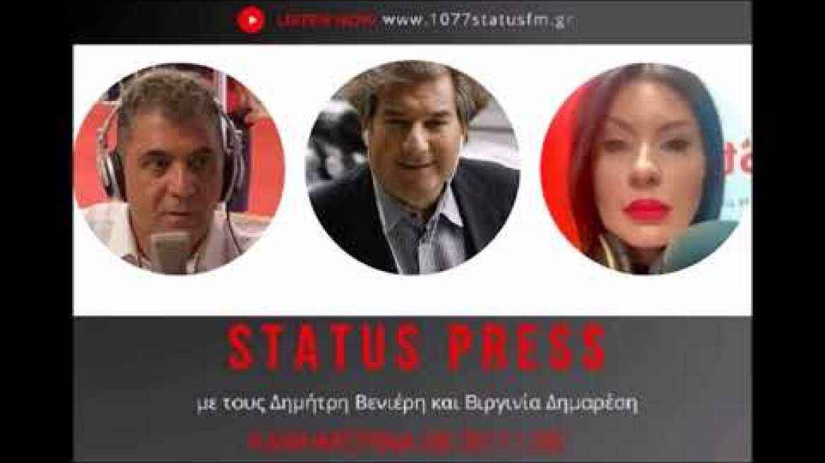 Ν.Καραχάλιος για Πάνο Ρούτσι