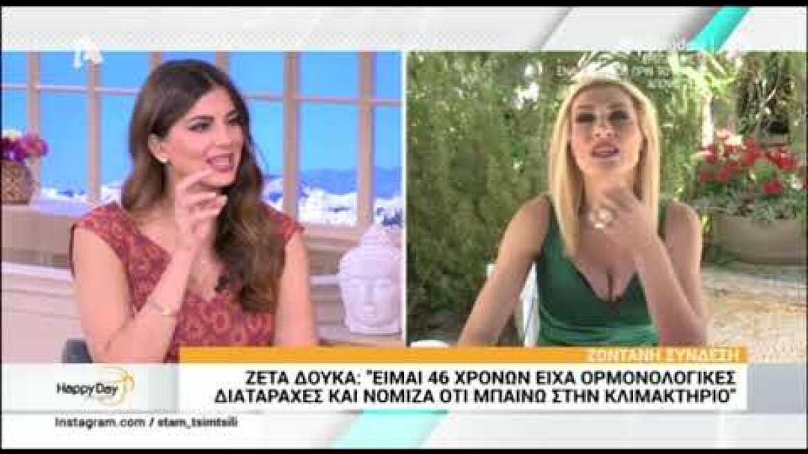 Ζέτα Δούκα: Η συγκλονιστική εξομολόγηση για την περιπέτεια υγείας που πέρασε