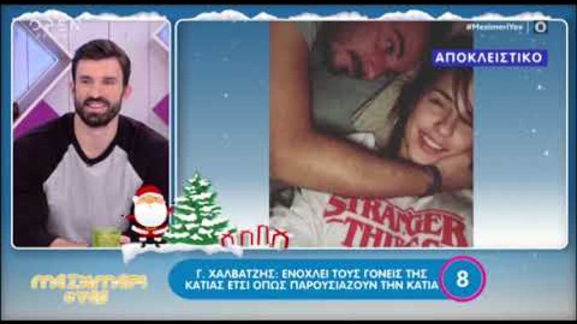 Ο σύντροφος της Κάτιας Ταραμπάνκο "πυροβολεί" το GNTM