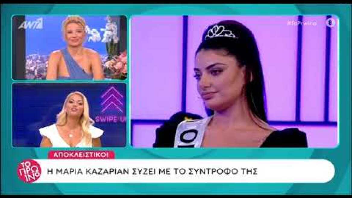 Μαρία Καζαριάν: Έκανε το επόμενο βήμα στην σχέση της με τον Λιβανέζο σύντροφό της!