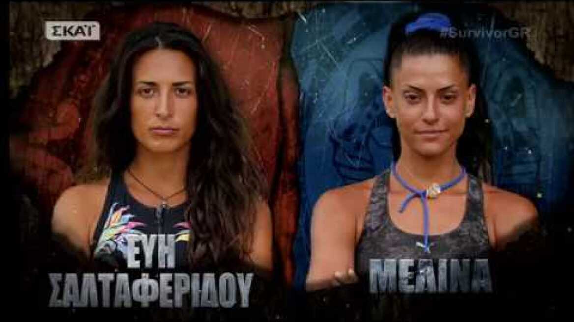 Survivor | Έυη Σαλταφερίδου vs Μελίνα | 24/04/2018