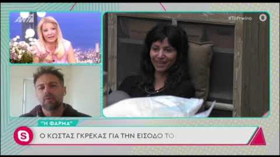 Ο Κώστας Γκρέκας εισβάλλει στη Φάρμα - Η ανακοίνωση στο Πρωινό