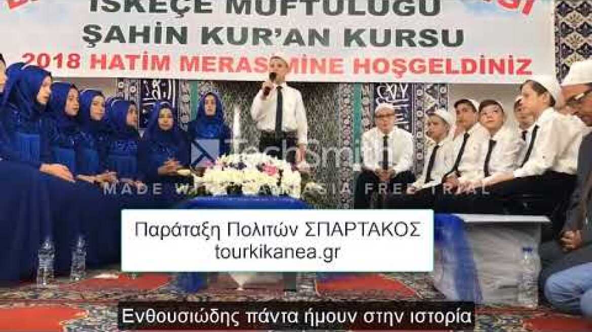Τουρκικός αλυτρωτισμός στον Εχίνο