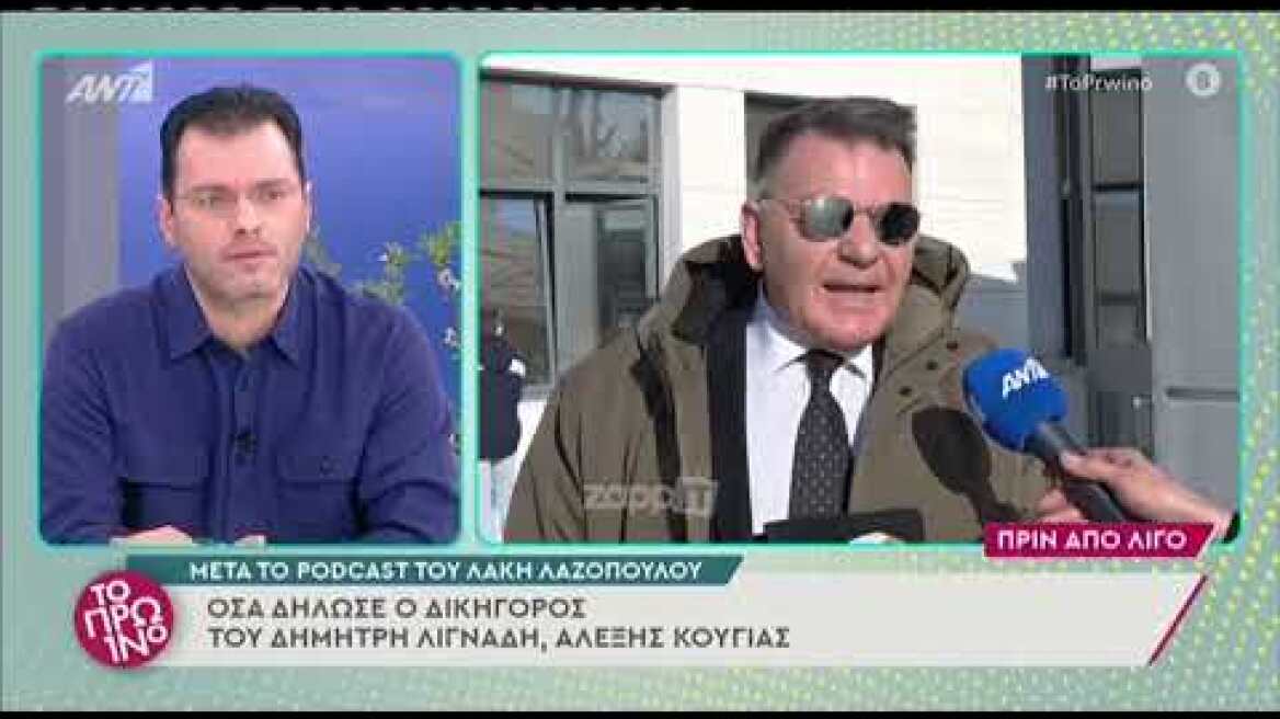 Αλέξης Κούγιας για Τζεφ Μοντάνα: "Άμα δείτε πώς περπάταγε με το φτερό στα χέρια, έβαλα τα γέλια"