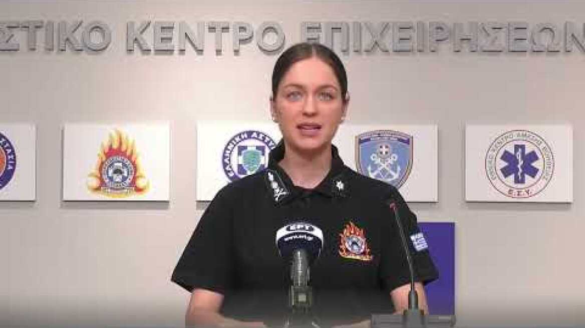 Έκτακτη ενημέρωση από την Εκπρόσωπο Τύπου του Πυροσβεστικού Σώματος, Ανθυποπυραγό Τζίμα Ραφαέλα