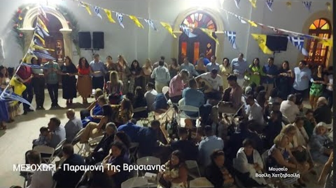 ΜΕΣΟΧΩΡΙ ΚΑΡΠΑΘΟΥ Παραμονή Της Βρυσιανης- Μουσείο Βασίλη Χατζηβασιλη