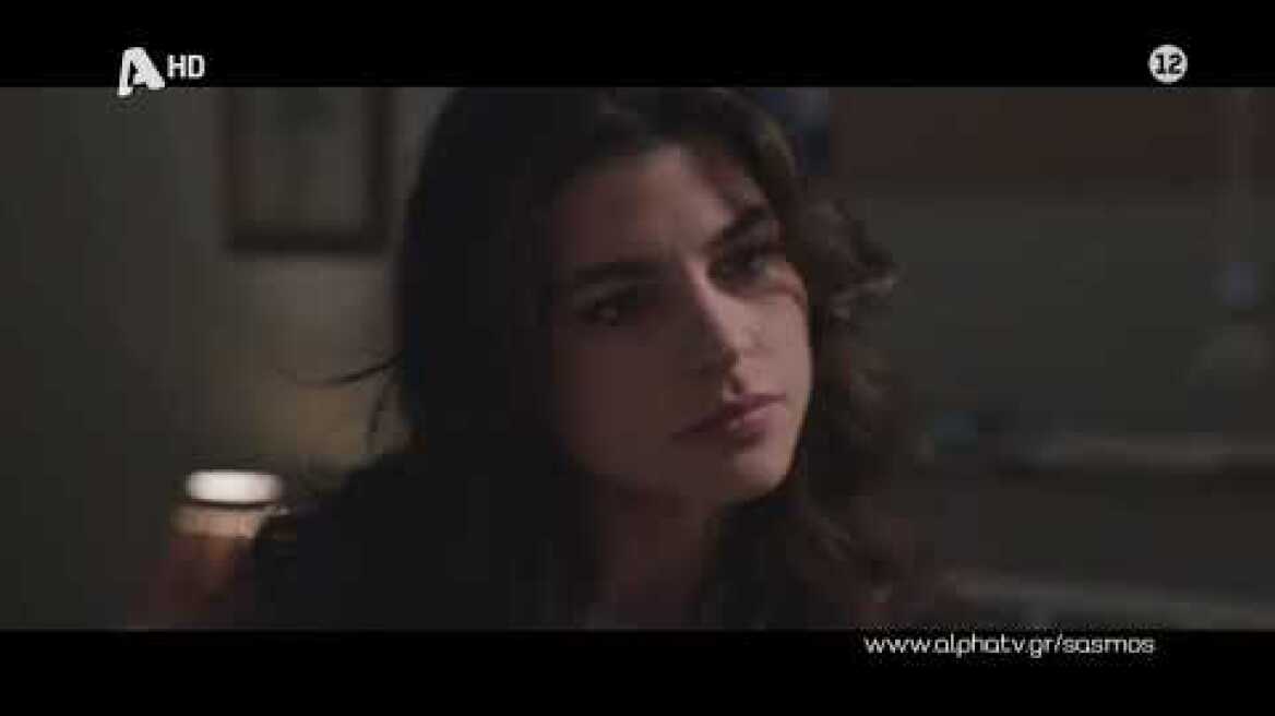 Σασμός | Νέα επεισόδια έρχονται