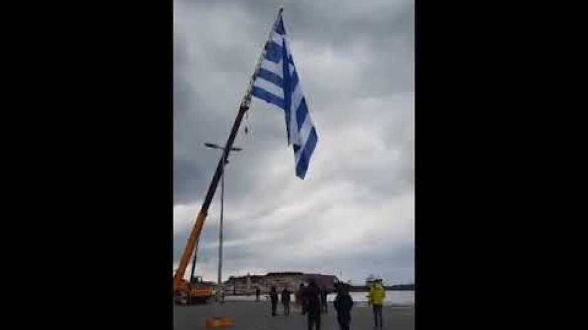 Ύψωσαν τεράστια ελληνική σημαία με γερανό στο Ρέθυμνο για τα 200 χρόνια από την Ελληνική Επανάσταση