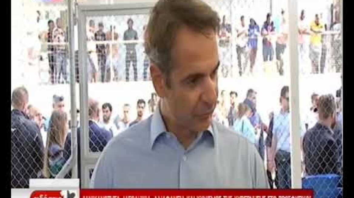 Στο hot spot της Σάμου ο Κυριάκος Μητσοτάκης Η εμπειρία μου είναι θλιβερή