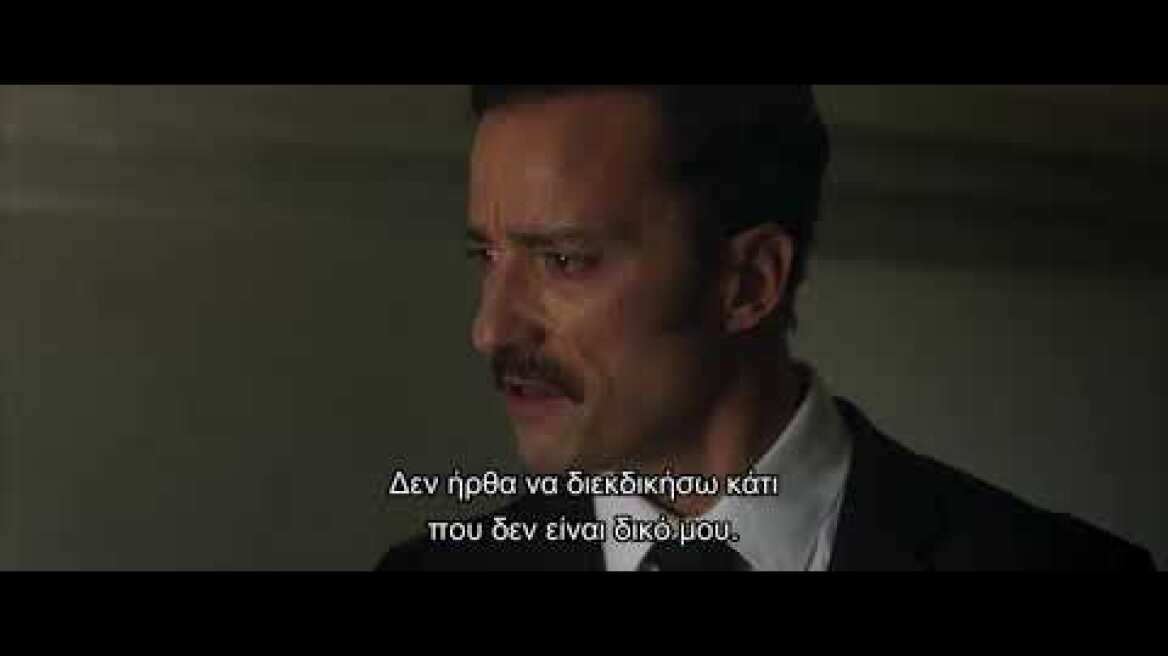 Η ΜΑΥΡΗ ΚΗΛΙΔΑ (La Mancha Negra) - Official Trailer