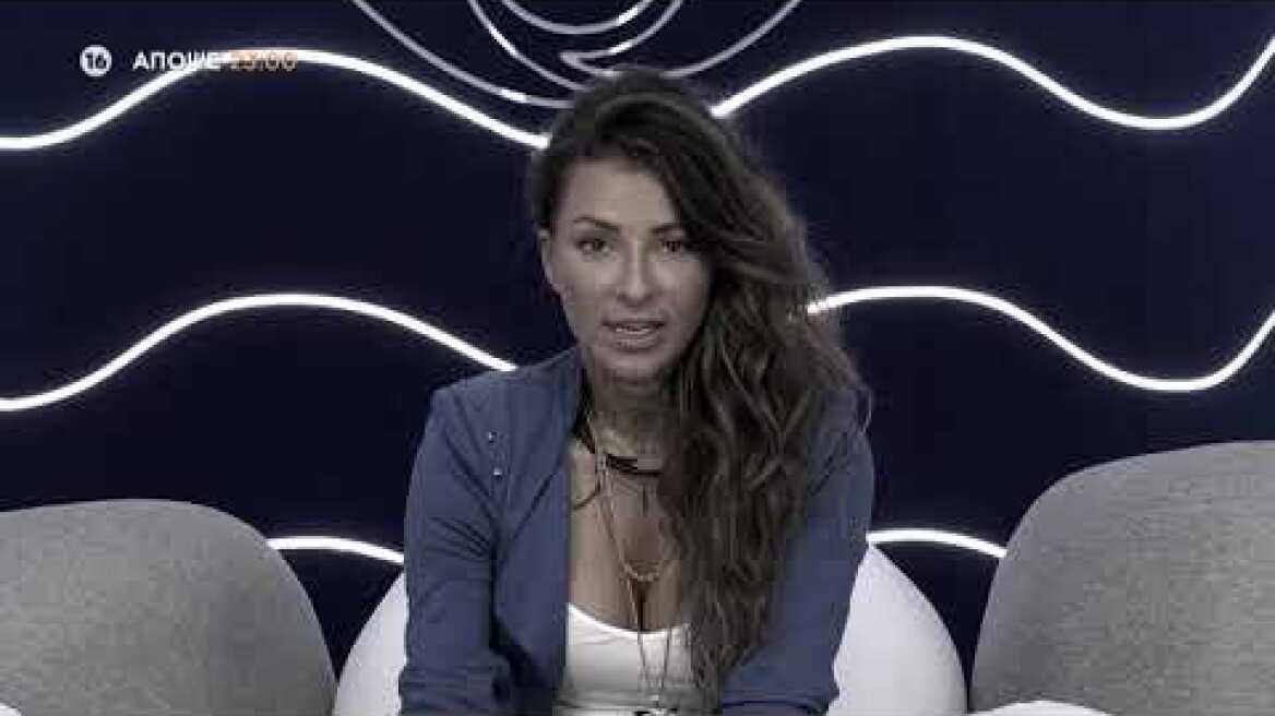 Big Brother | Trailer | 29/10/2020