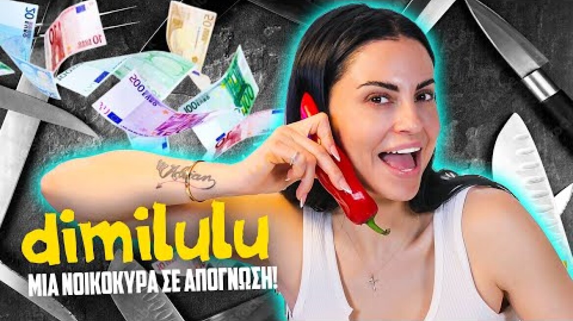 ΠΟΣΑ ΛΕΦΤΑ βγάζω τον ΜΗΝΑ; 🤑 (ΑΔΙΑΚΡΙΤΟ QnA)