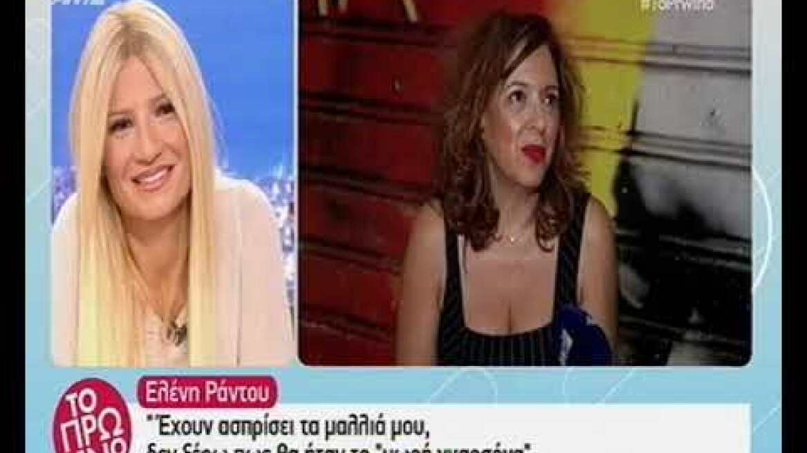 Ελένη Ράντου