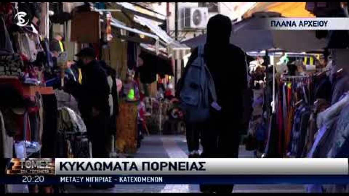 Κατεχόμενα: Τους τάζουν σπουδές και τις σπρώχνουν στην πορνεία