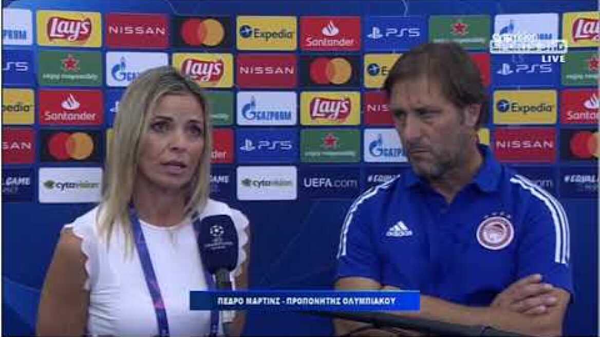 ΟΜΟΝΟΙΑ - Ολυμπιακός.Π: Δηλώσεις Πέδρο Μαρτίνς