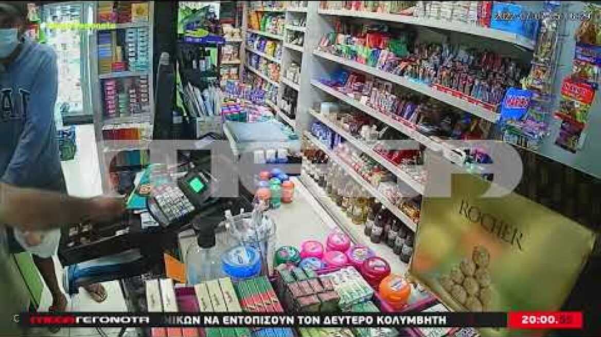 Ληστεία στο Νέο Ηράκλειο