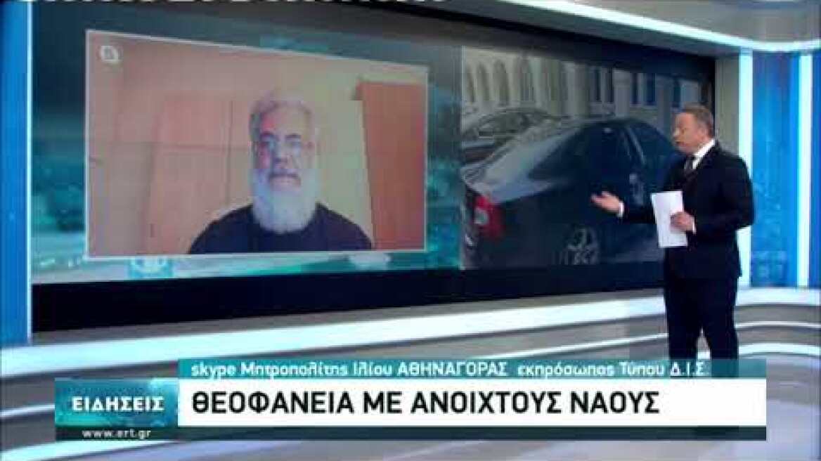 Αντιπαράθεση κυβέρνησης και Εκκλησίας για τα Θεοφάνεια | 03/01/2021 | ΕΡΤ