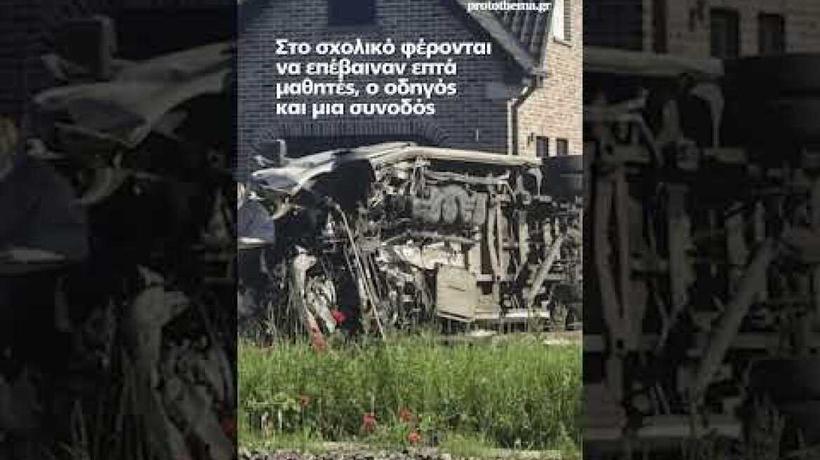 Σύγκρουση σχολικού λεωφορείου με τρένο στο Βέλγιο, τουλάχιστον τέσσερις νεκροί...