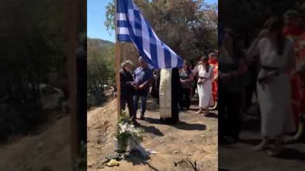 Πτώση Καναντέρ Κάρυστος: Μνημόσυνο για τους Πιλότους