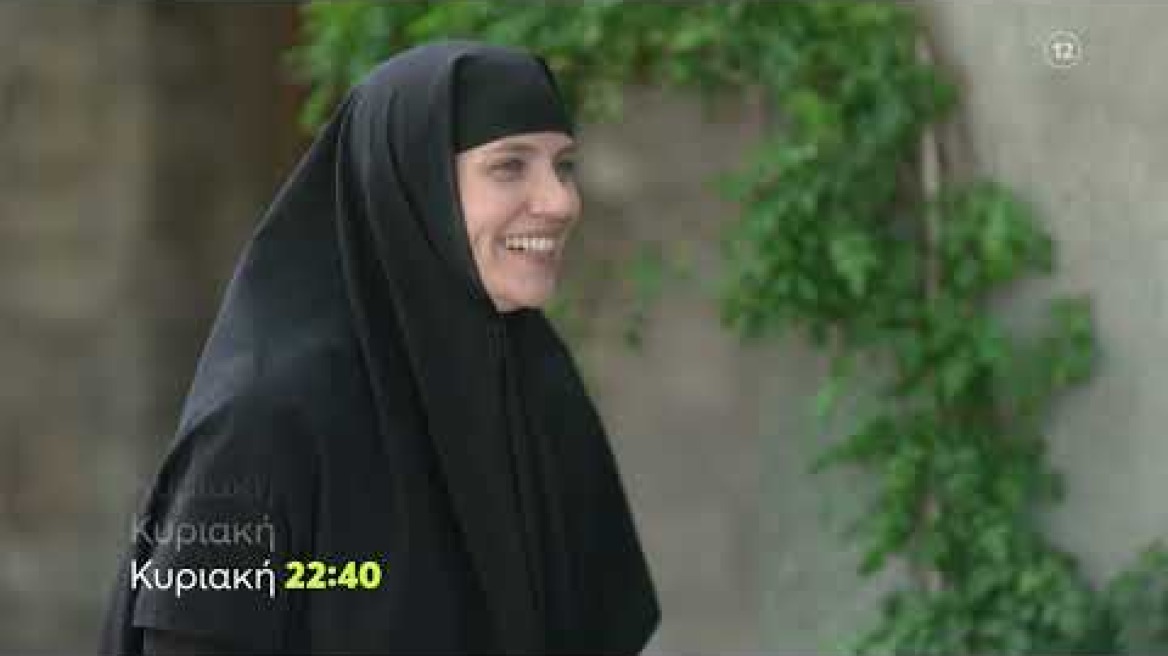 Μαύρο Ρόδο | Κυριακή 11/12 22:40 (trailer)