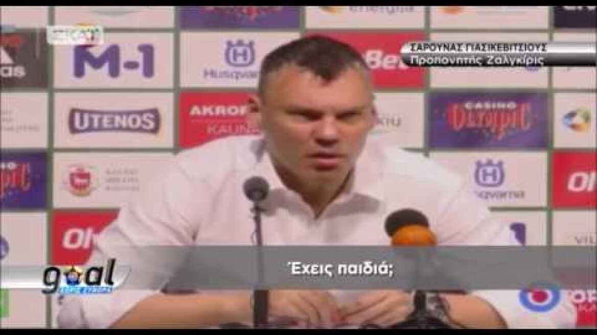 Η αποστομωτική απάντηση του Σαρούνας Γιασικεβίτσιους σε δημοσιογράφο.