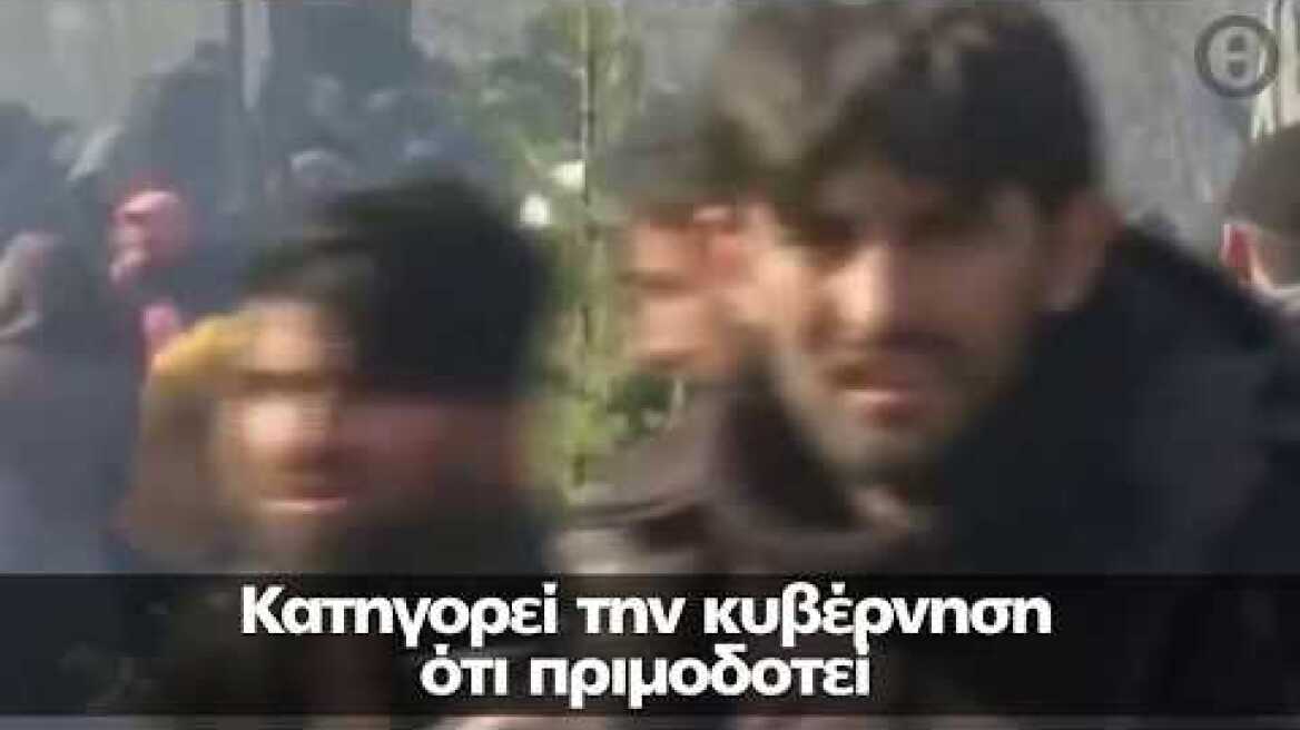 Ο ΣΥΡΙΖΑ υιοθετεί τα τουρκικά fake news για τον Έβρο σε επίσημη ανακοίνωση