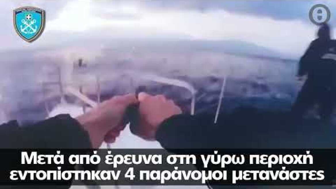 Βίντεο - Κως: Πυροβολισμοί του Λιμενικού στην καταδίωξη Τούρκων διακινητών