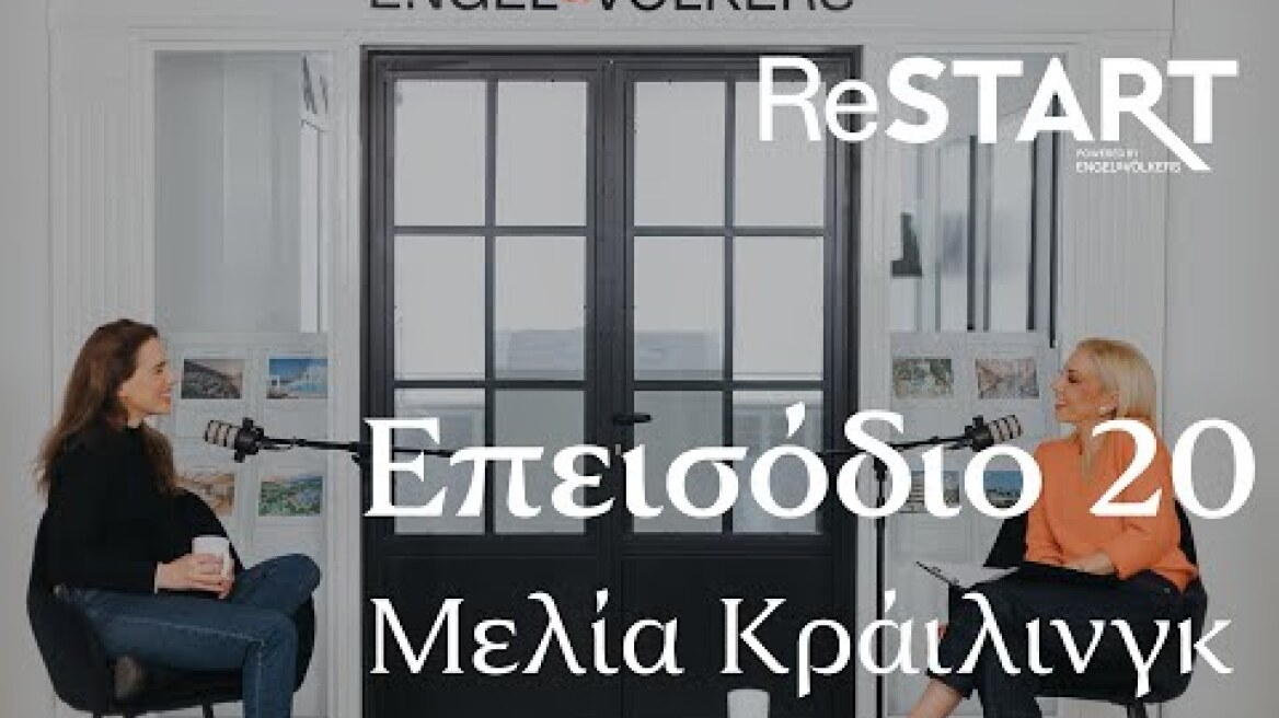 Podcast Restart episode.20 - Μελία Κράιλινγκ