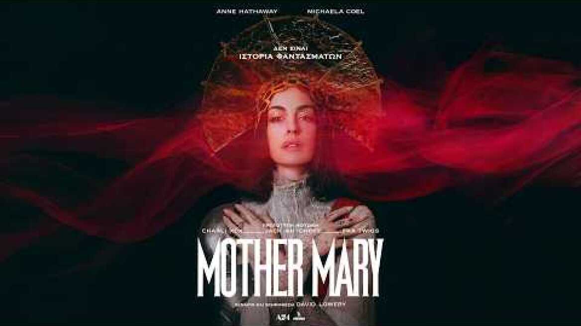 MOTHER MARY - trailer (greek subs)